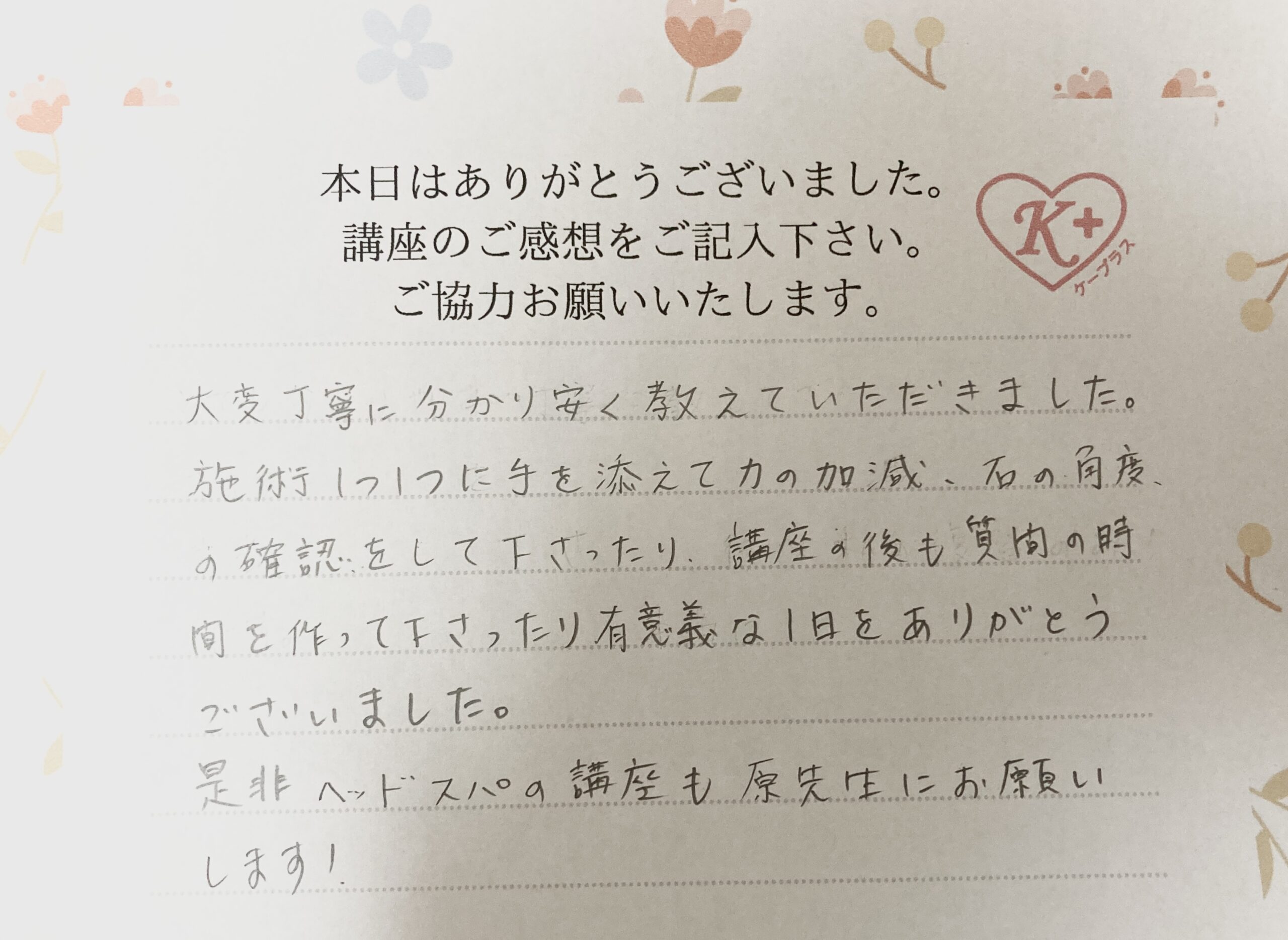 生徒さんの声3